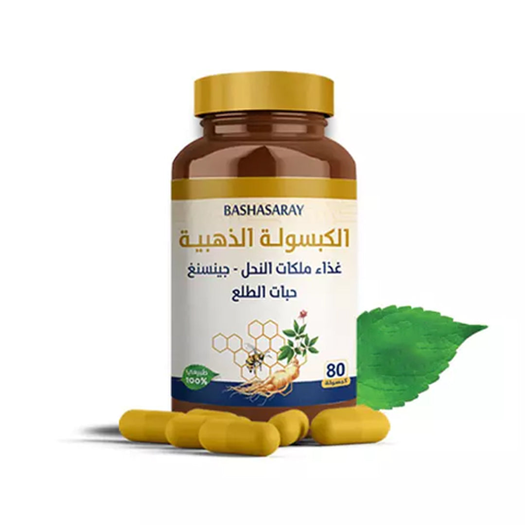 الكبسولة الذهبية المقوية من باشا سراي